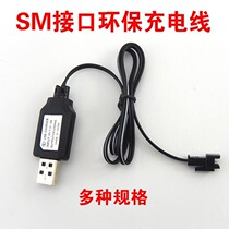585 remote control electric SIM interface battery USB charging cable charger 3 6V 4 8V 6V 7 2V