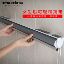 McCamey roller blinds Curtain shading free hole lifting bathroom toilet Kitchen office shading waterproof curtain