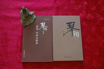 Jean martyr Jean martyr sequel play poetry and vegetables Yang dian zheng sequel guqin story of the original