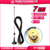 2G 7dbi suction cup antenna wifi antenna SMA inner screw wireless module ZigBee