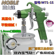 Asseda W71-1S Spray Gun Spray Gun Paint Spray Paint Spray Glue Gun Furniture High Atomization Spray Gun