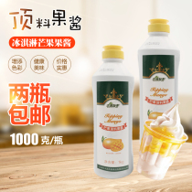 Ice cream topping sundae Mango dessert sauce Fengyuan Youke ice cream jam Egg aberdeen sauce Express