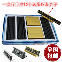 Boxed aluminum alloy belongs to the price tag combination commodity price tag price tag digital price tag