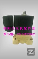 Supply Ingersoll Rand 54654652 solenoid valve
