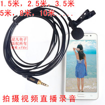 Mobile phone microphone recording special video shooting High sensitivity large volume lavalier microphone live external pickup