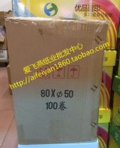 80*50 Thermal cash register paper 80x50 thermal cash register paper 8050 Small ticket printing paper 80mm queuing number paper