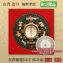 Taiwan Hanhui Compass 2 8-inch 8-layer three-yuan three-in-one integrated Feng Shui compass Kamian Yin and Yang House vertical split gold