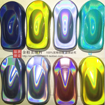 RS special effects laser paint Car Chameleon paint Colorful paint Rainbow paint 3D symphony paint