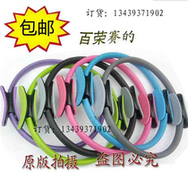 Magic Circle Resistance Circle Yoga Prati Circle Multifunction Bodybuilding Plastic Body Beauty Body Weight Loss Slim Leg Instrumental Yoga