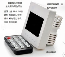 86 Universal MP3 player Home background music system host Multimedia controller