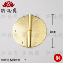 Chinese shoe cabinet TV cabinet cabinet door accessories antique furniture copper hinge hinge 6cm cm round hinge