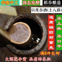 Farmhouse brewed pure grain wine bulk liquor high soak medicinal wine barreled loose wine cereal wine 55 degrees Tubaolu wine