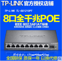 TP-LINK TL-SG1210PT 8-port Full Gigabit POE Power Supply Switch Monitoring Gigabit POE Switch