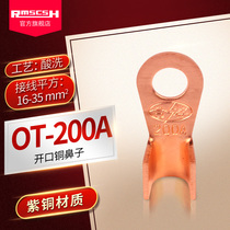 OT-200A red copper opening nose European-style wiring terminal connector distribution box power big current wire ear