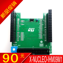 X-NUCLEO-IHM09M1 STM32 Nucleos motor control connector expansion board brand new original