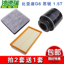 Adapt to BYD G6 Si Rui 1 5T three filter set air conditioner oil filter filter grid
