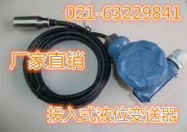 Shanghai Huoyu imported diffusion Silicon level transmitter HY-136 0 A 3 meters