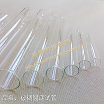 High-quality transparent glass tube 12 * 75mm high temperature resistant flat heating tube bottom drying tube 3 ml