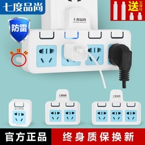 Seven-degree tasters One-to-23-four-use functional plug-in socket converter extends wireless lightning protection power plug