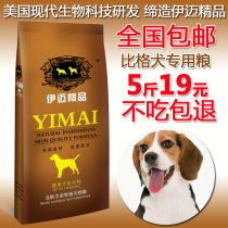 Imai dog food 2 5kg big-dog dog food to dog food and dog grain 5 catty dog main grain pet food supplies