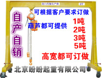 Mobile lifting gantry lifting hanger small crane lifting frame car hanger mold Crane 1 ton