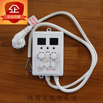 Special price Korea Otome electric heating plate thermostat electric heating Kang dual control thermostat digital display silent temperature control switch