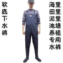 Half Body Sewer Pants Covered Flat Bottom Water Pants Sea Fishing Pants Fishing Pants Half Body Waterproof Pants Outdoor-Soft Bottom Water Pants