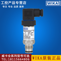 German imported Wika pressure sensor transmitter S-10 S-11 S-20 M-10 P-10