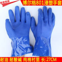 Bolger 801 501 impregnated gloves Oil-resistant acid-resistant gloves Oil-proof waterproof gloves Labor insurance gloves