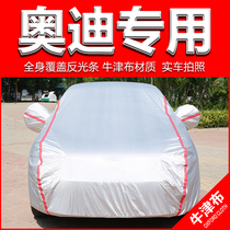 Audi car clothes a4l a6l special q3 q5 q7 car cover sunscreen rainproof thickened sunshade Car supplies