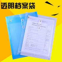 Rich fast F118 A4 file bag file bag plastic transparent information bag thick file bag 12