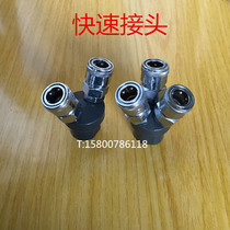 Pneumatic two-way three-way quick connector