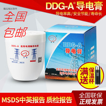 Conductive paste long electric power composite grease DDG-A500g long Guide brand high-efficiency electrical contact high temperature resistance and oxidation resistance