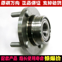 Original Qian Chao BYD F3 drum brake rear wheel bearing shaft head without ABS auto parts