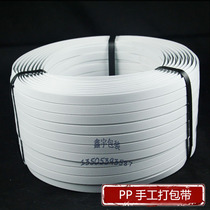 Plastic packing belt PP packing belt manual packing belt