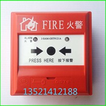 Gulf handnewspaper button J-SAM-9121A manual fire alarm button without phone jack Original