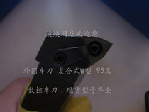 CNC turning tool lever MWLNL2525M08 outer circle turning tool 95 degree composite M type