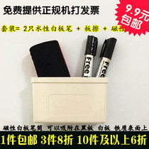Magnetic pen holder whiteboard magnetic chalk slot can absorb blackboard and whiteboard storage plastic box