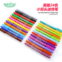 Hero small double head 12 color 24 color set plastic packaging marker pen oily alcohol thickness marker pen
