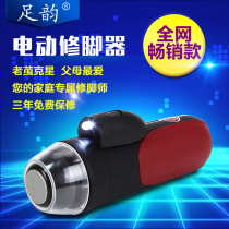 Multi-grinding electric foot grinder peel grinding knife set to pad dead cocoon dust pad rub feet