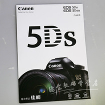 Canon EOS 5DS 5DSR product folding color pages