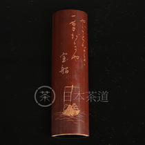 Japanese tea ceremony art Japanese woodcut tea lotus Tea shovel teaspoon treasure boat verse Old coal bamboo tea lotus