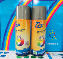 7CF paint master Zhaoxin refined new packaging metal hand-cranked automatic spray paint flash silver 1580 taxi Silver 100