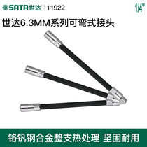 Shida joint Rod flexible flying sleeve joint tool 6 3 10mm small flying medium flying sleeve extension rod