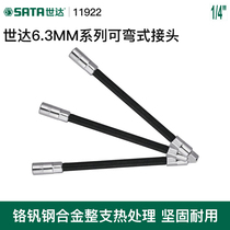 Shida joint Rod flexible flying sleeve joint tool 6 3 10mm small flying medium flying sleeve extension rod