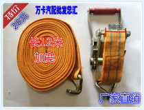 Thickened and widened strapping cargo pulling strap 12 m long tensioner