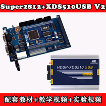 TMS320F2812 Package VII (Super2812 XDS510USBV2