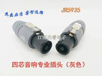 Premium grey 4 core sound professional plug-in audio and video connector microphone sound fitting audio line connection hot sell