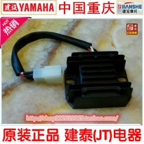 Construction Yamaha JS110-B-J JYM110 F8 Rectifier Regulator Voltage Stabilizer Charger with Cable