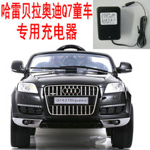 Harley Bella childrens electric remote control baby stroller Audi Q7 charger 12V adapted transformer original factory